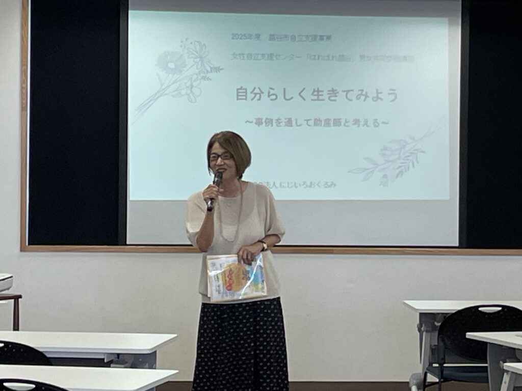 女性のスペース結代表挨拶
