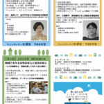 住まいがつなぐ女性支援