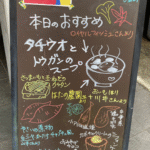 こども食堂の報告_メニュー看板の画像