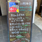 こども食堂の報告_メニュー看板の画像