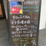 こども食堂の報告_メニュー看板の画像