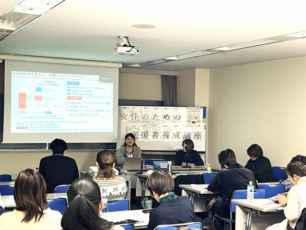 女性のための支援者養成講座