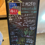 結のこども食堂の開催を知らせる看板の画像