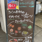 結のこども食堂の開催を知らせる看板の画像