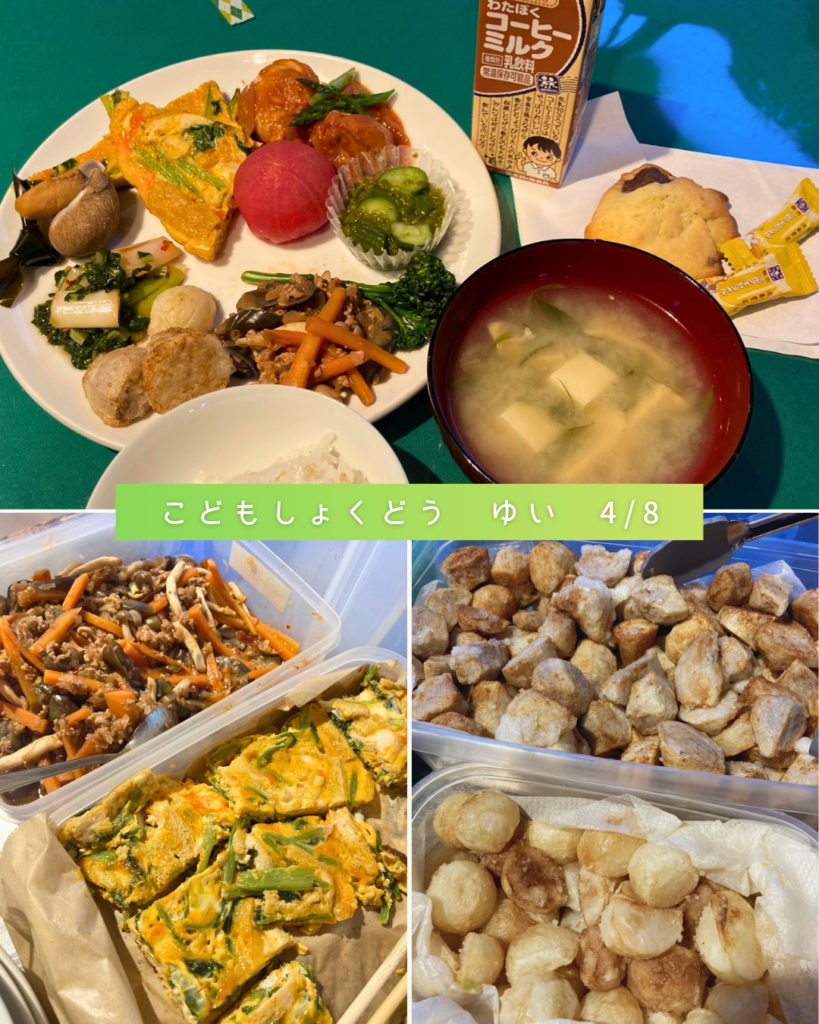 こども食堂の報告_ご飯画像_4月8日分