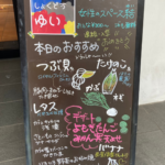 結のこども食堂の開催を知らせる看板の画像