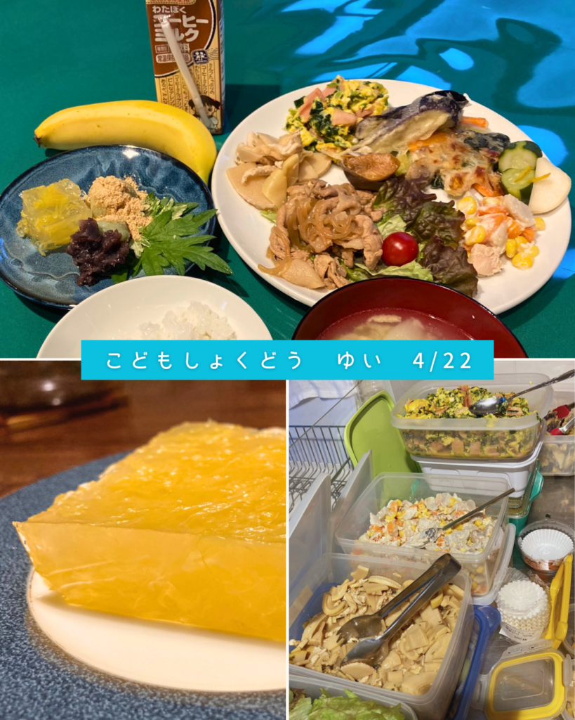 0422b こども食堂の報告_ご飯画像_4月22日分