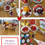 パフェカフェ