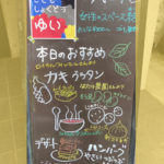 結のこども食堂の開催を知らせる看板の画像