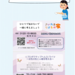 大宮ナプキン配布
