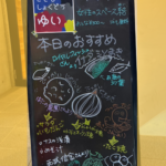 結のこども食堂の開催を知らせる看板の画像