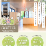 西山_アイキャッチ用画像