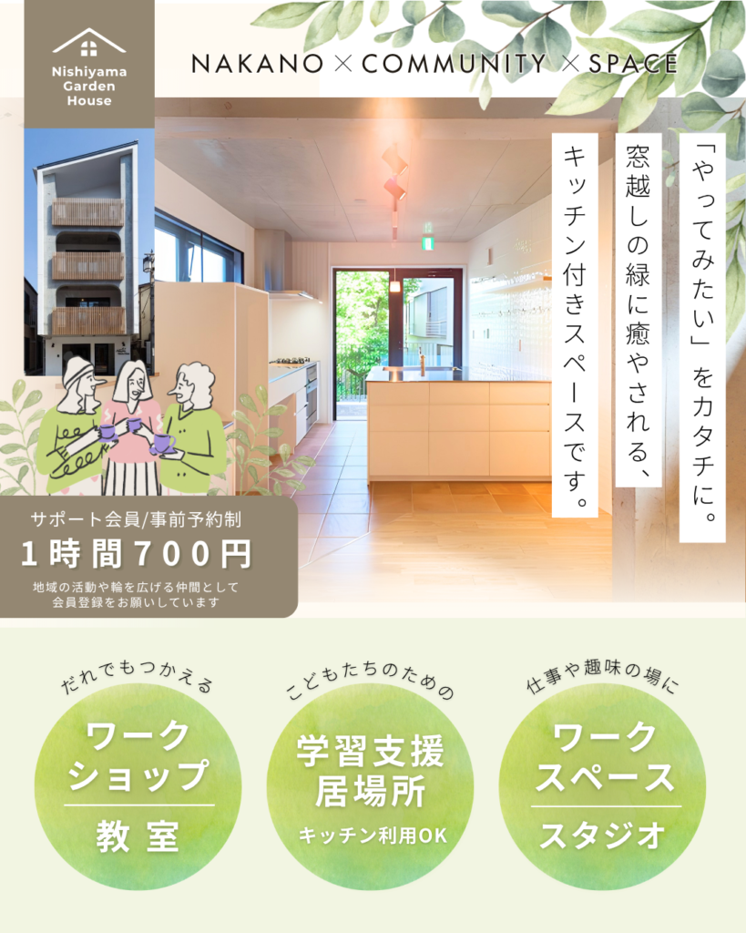 西山_アイキャッチ用画像