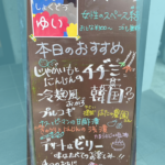 結のこども食堂の開催を知らせる看板の画像